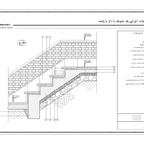 جزییات اجرایی پله محوطه با دال پاشنه Model